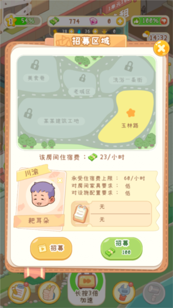 养老院模拟器3