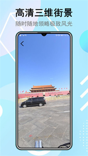 卫星街景地图高清版