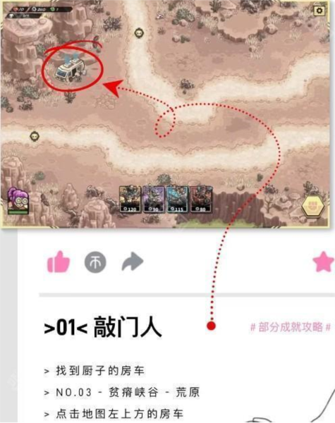 废土世界国际服图片4
