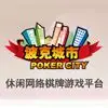 波克城市斗地主官方正版