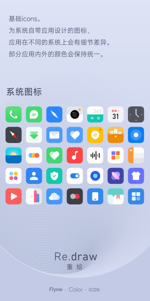 重绘