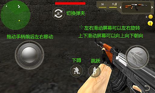 反恐突击3D