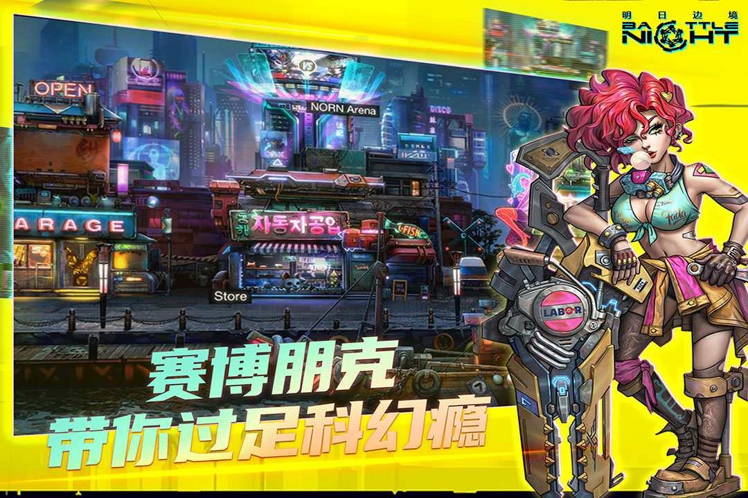 明日边境MOD作弊菜单