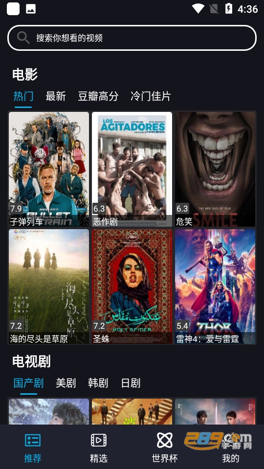 沙雕影视app官方下载2023最新免费版v1.0.1安卓版