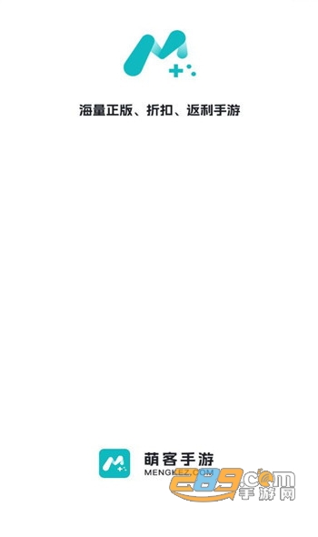 萌客游戏盒子app下载手机版2023最新版v2.0.3安卓版