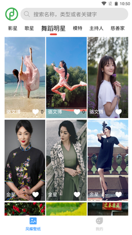 凤蝶壁纸