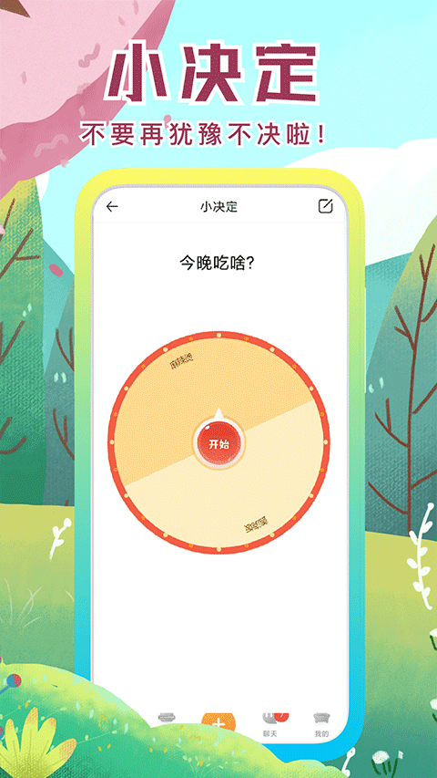 社恐神器