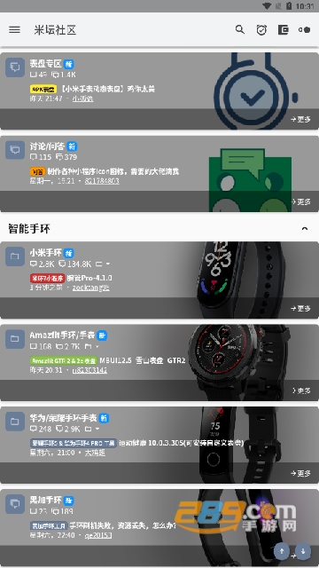 米坛社区app下载安装最新版v2.7.1官方最新安卓版