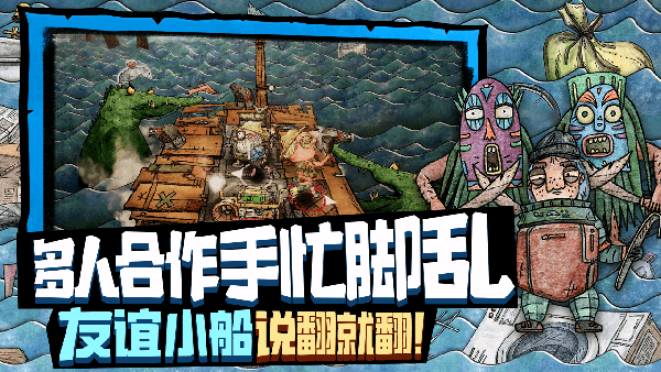 代号胡闹水手游戏画面