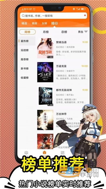 日更小说app免费下载2023官方最新版v1.0.0安卓版