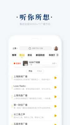 阿基米德广播电台