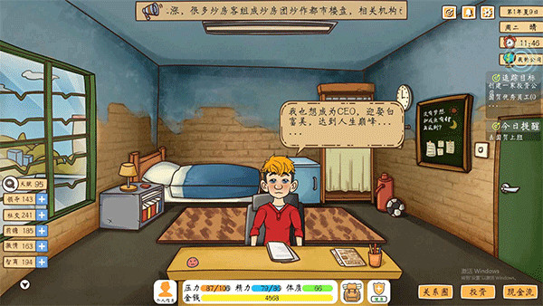 创业模拟器免广告版图片1