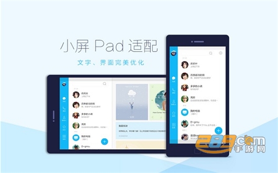 qqhd版官方下载最新版安卓2023正版v5.9.6安卓版