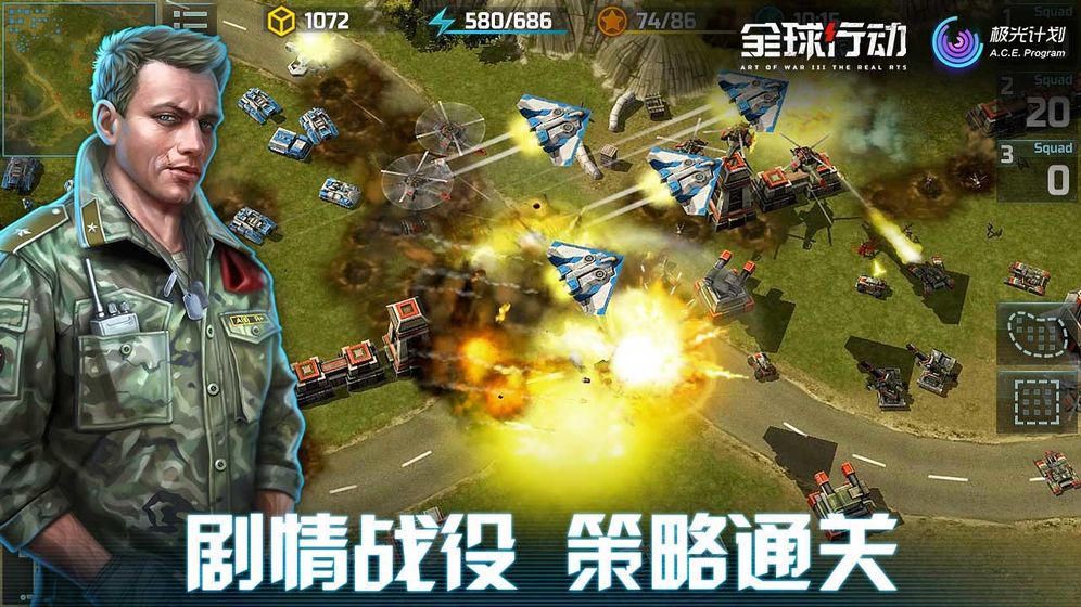 全球行动app