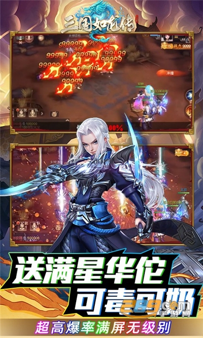 三国如龙传变态版刷充送满星华佗v1.0.33最新版