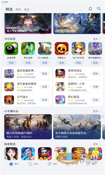 honor荣耀游戏中心安装官方版v16.0.39.600 安卓版