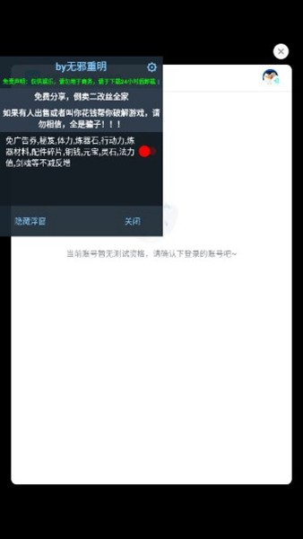 转世成为异界剑仙无邪Mod版