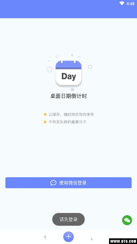 桌面日期倒计时 2.0.5安卓版