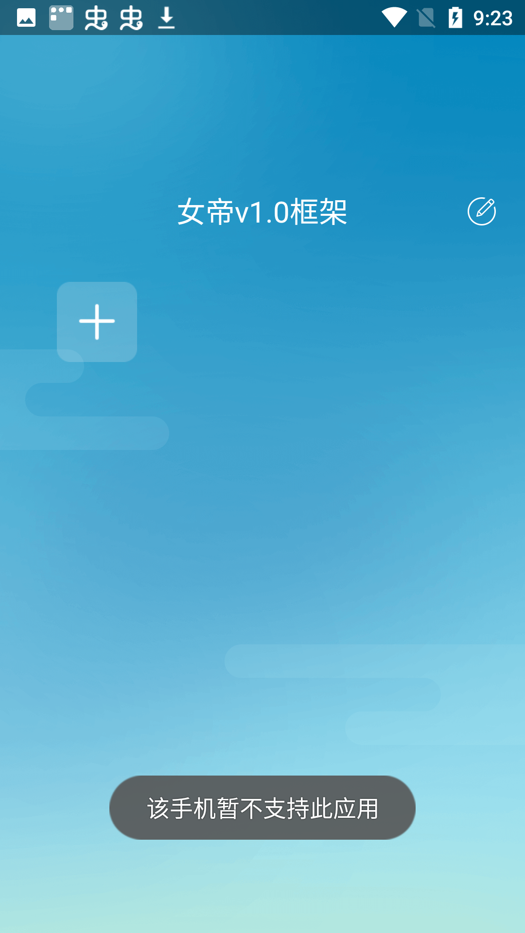 女帝
