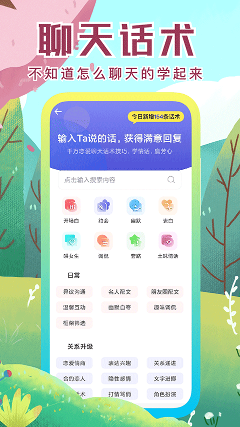 社恐神器