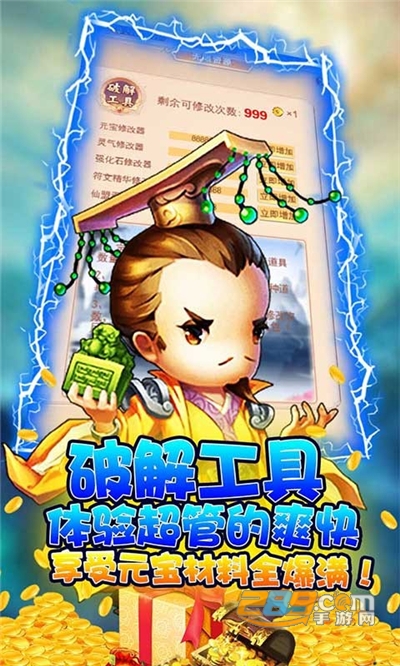 大圣飞升手游下载送GM修改器v1.0.0最新版