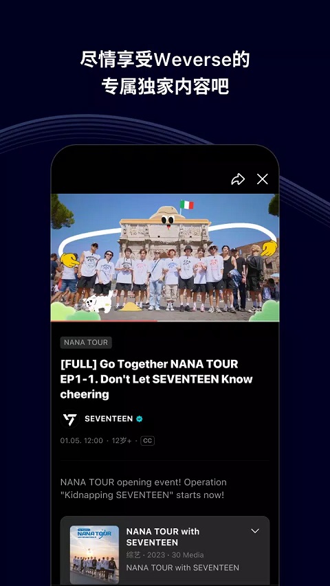 weverse中文版