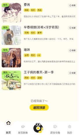 腐宝FM