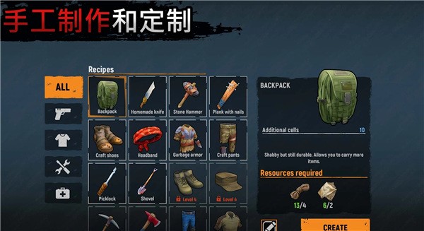 让我们生存汉化中文版
