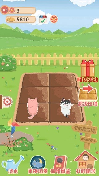 奇妙猫之家免广告无限货币