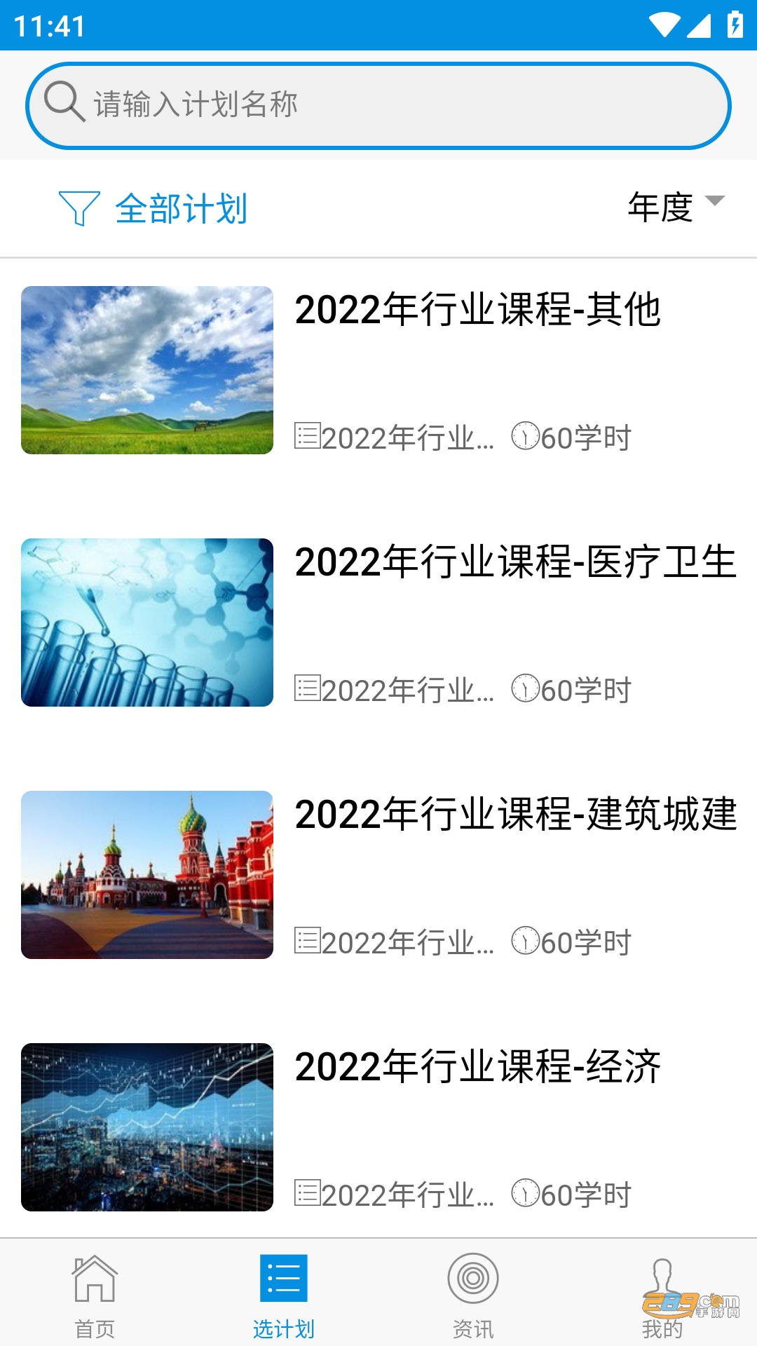 满洲里继教平台安卓版下载2023最新版v1.0.8免费版