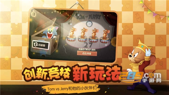 猫和老鼠手游下载安装最新版本v7.43.0安卓版