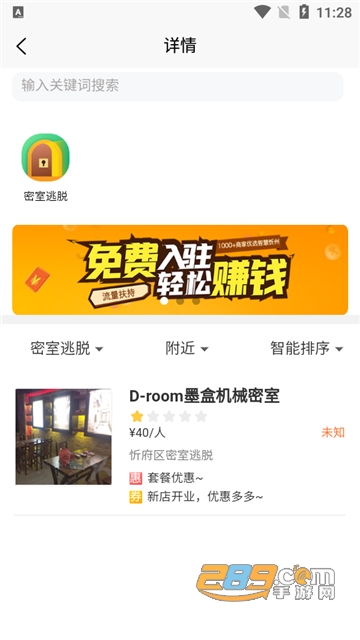 指上嘉兴app安卓版下载2023最新版v1.0.16手机版