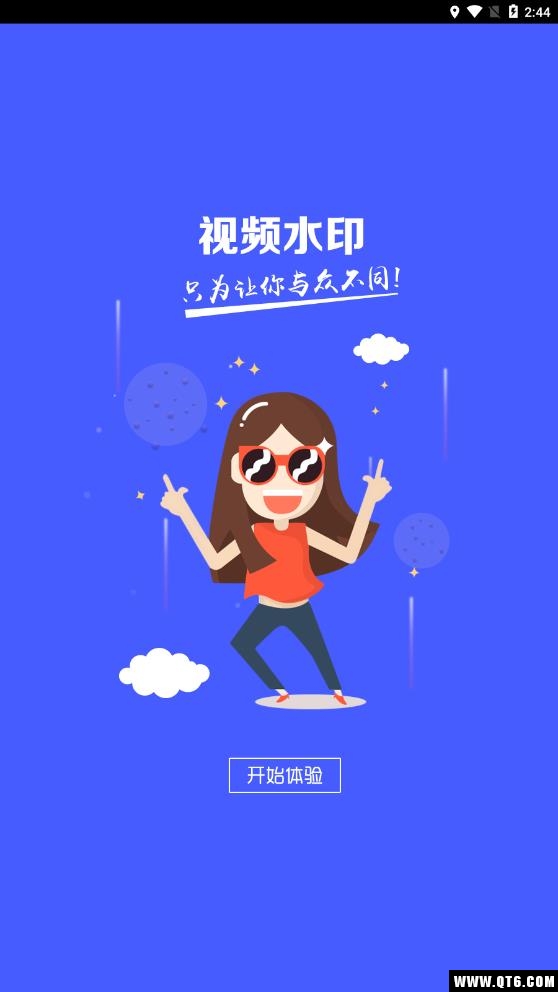 视频水印 5.0最新版