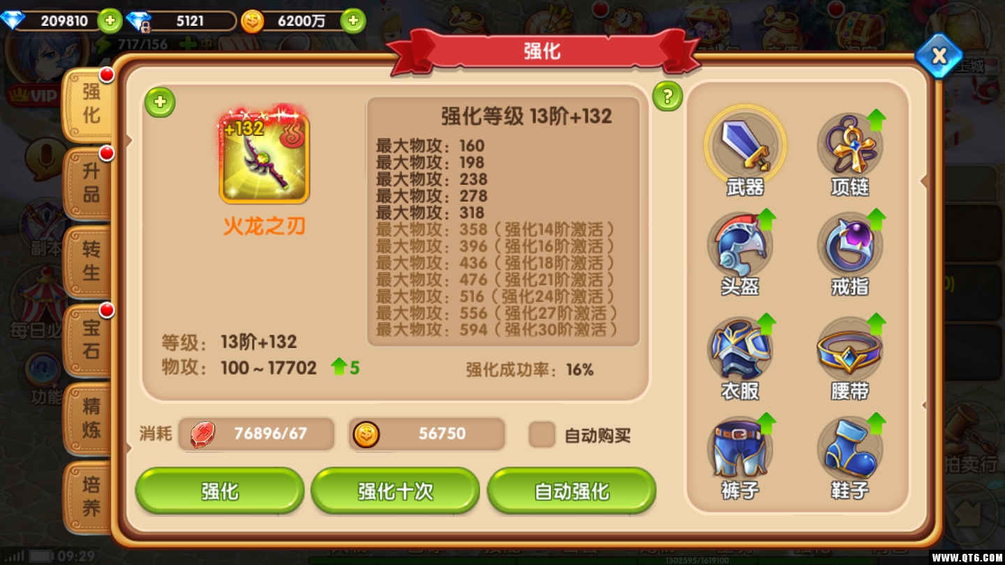 幻想之战 1.1.21安卓最新版