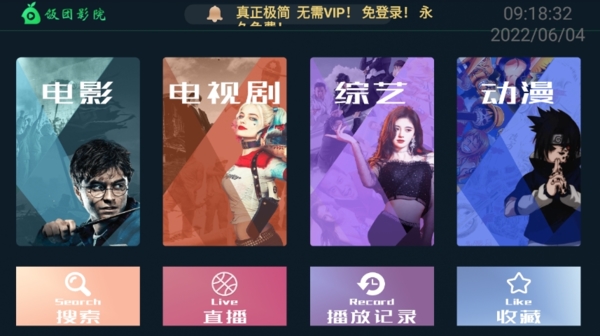 饭团影院图片