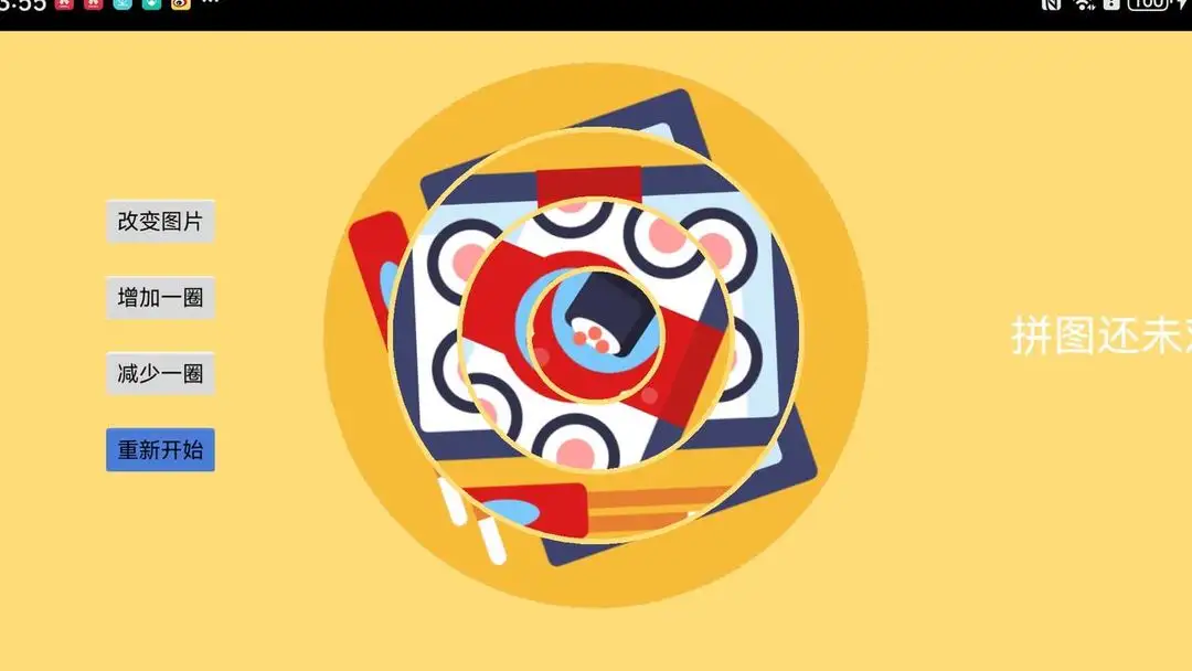欢乐拼拼图