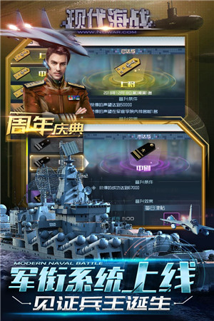 现代海战内购无限钻石版