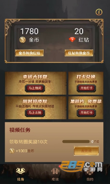 皮肤达人下载官方领皮肤免费2023版v1.4.5最新安卓版