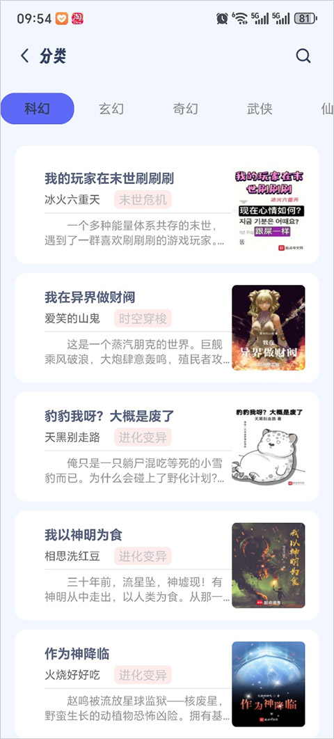 书痴最新版