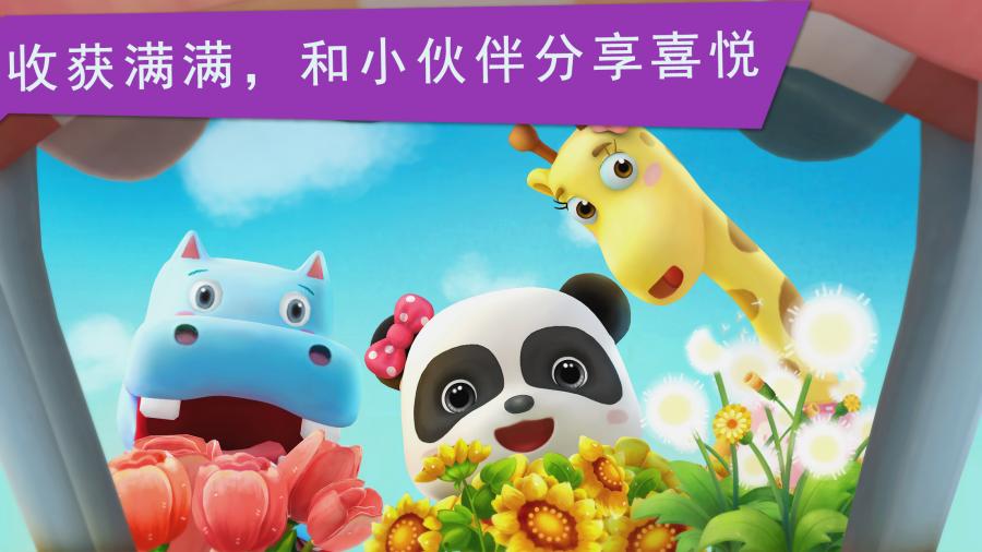 花花世界APP