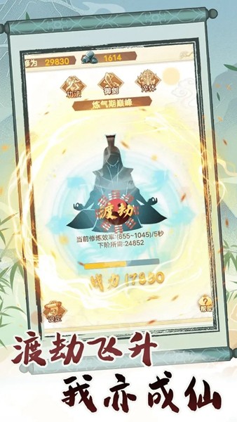 转世成为异界剑仙无邪Mod版
