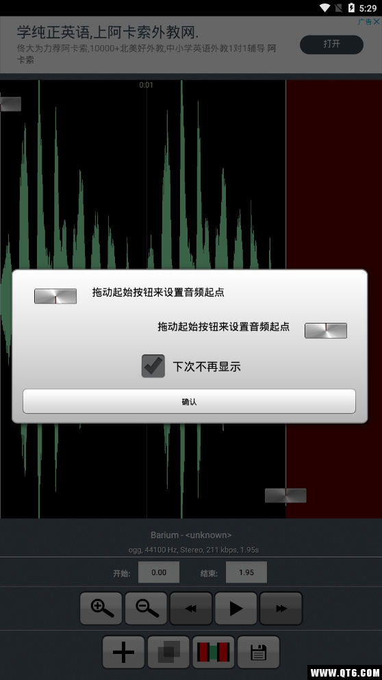 Audio Cutter Merger Joiner＆Mixer（铃声制作） 1.1.53安卓版