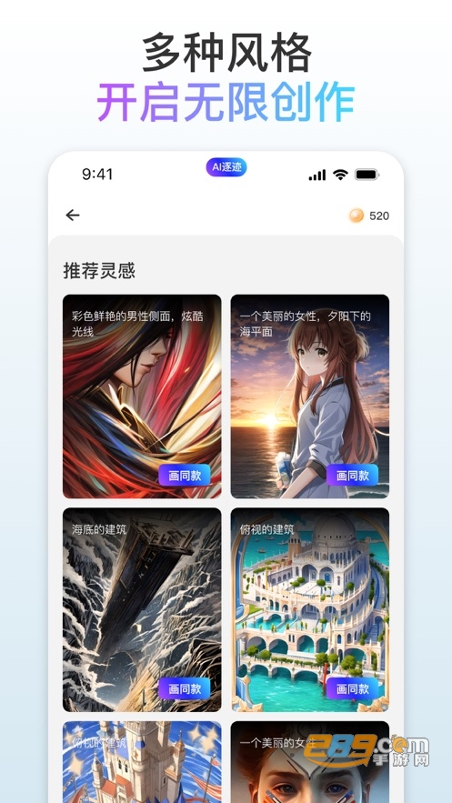 梦境画布ai绘画app安卓下载免费手机版v1.0.0最新版