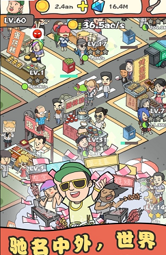 网红小吃街app