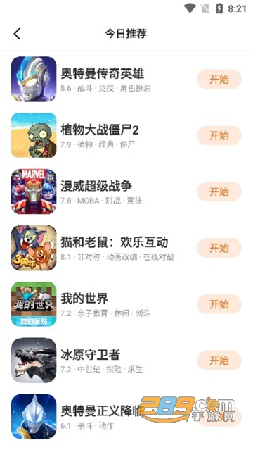 蚂蚁游戏中心app安卓最新版v2.62.41.0安卓版
