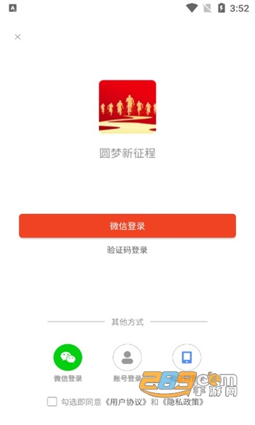 圆梦新征程app2023官方版v1.0.17安卓版