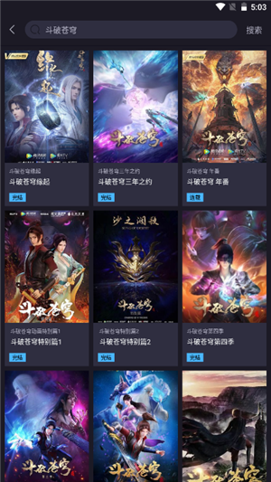 橘漫动漫最新版