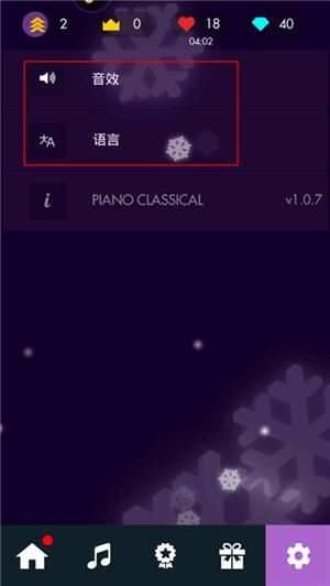 设置菜单界面