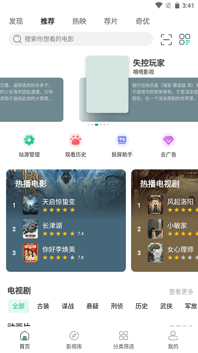 极光影院解锁版