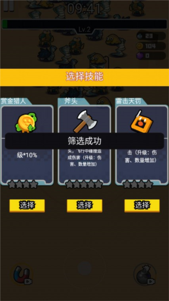 岛屿特工队游戏去广告版